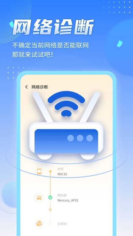 即刻连WiFi_图片1