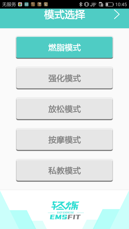 轻炼强健_图片2