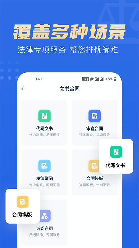 胜诉律师_图片3