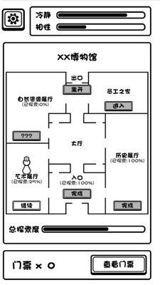 规则怪谈博物馆_图片3