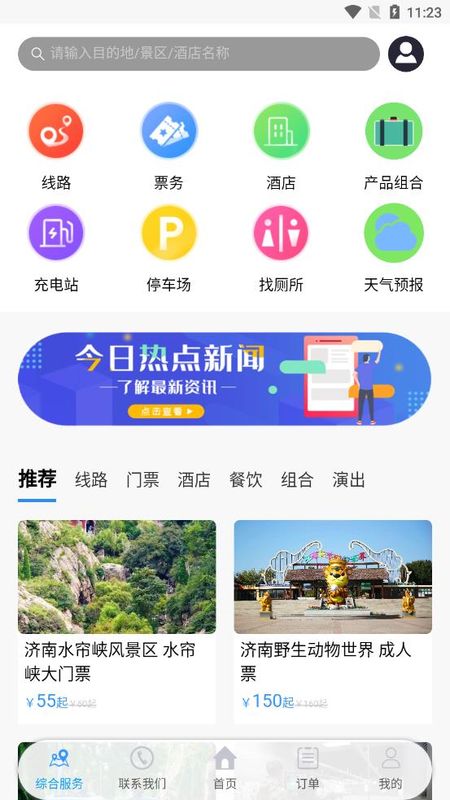 泉游网_图片2