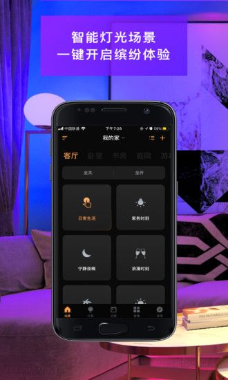 智慧家居照明_图片1