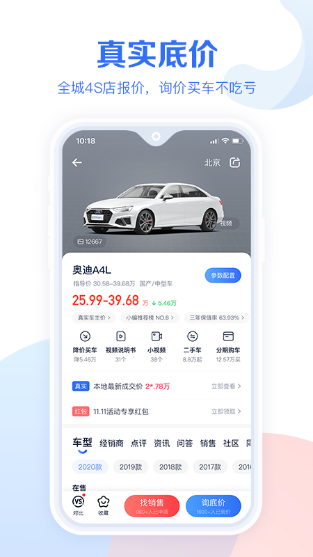 2022汽车报价大全_图片3