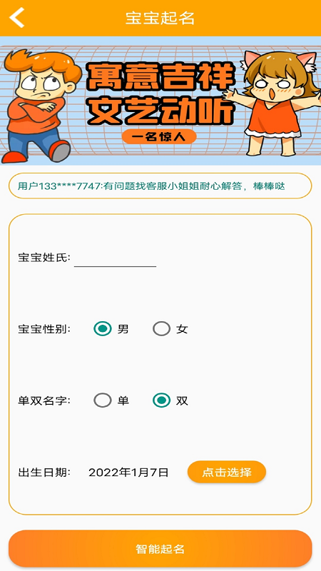 佳字起名取名_图片2