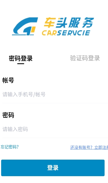 车头服务_图片2