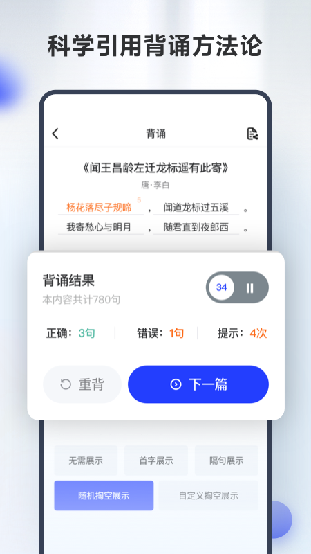 滑板车背诵师生版_图片4