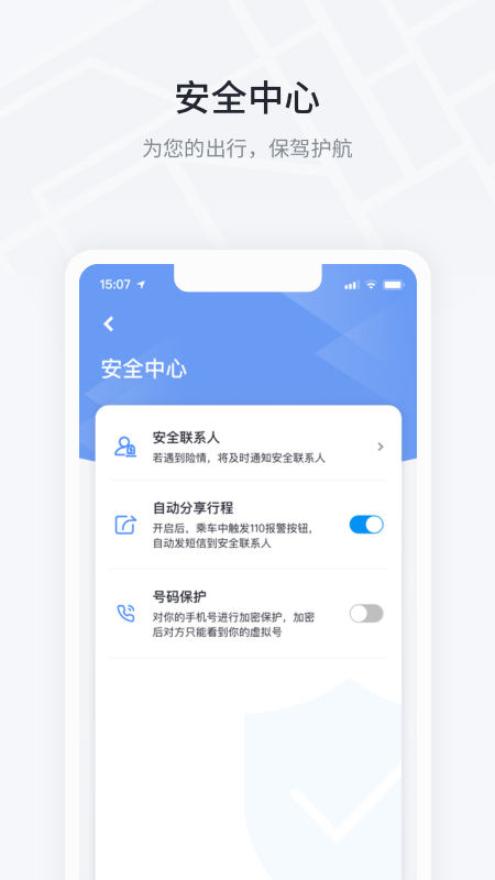 大鹏出行_图片5
