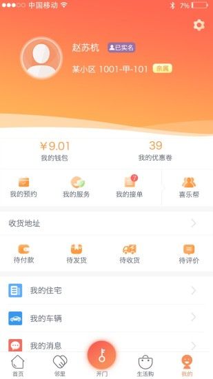 爱多路_图片4