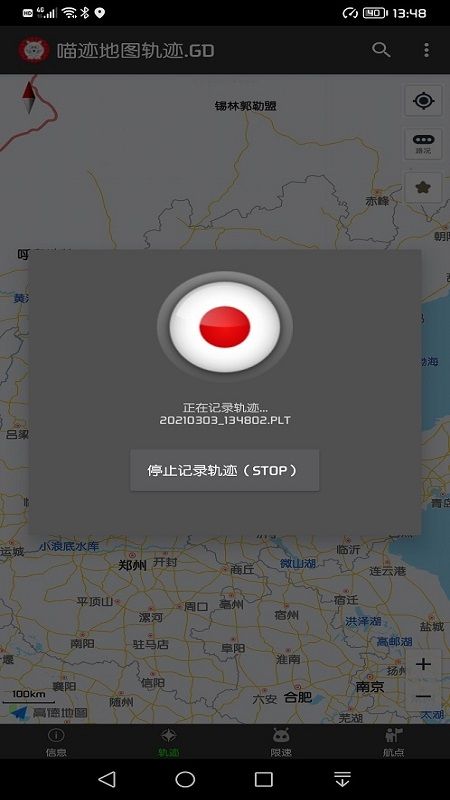 喵迹地图轨迹.GD_图片4