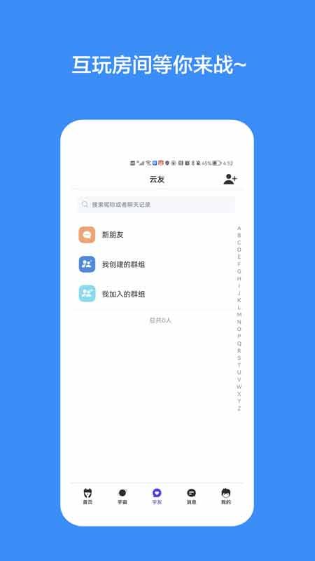 传言新社交_图片2