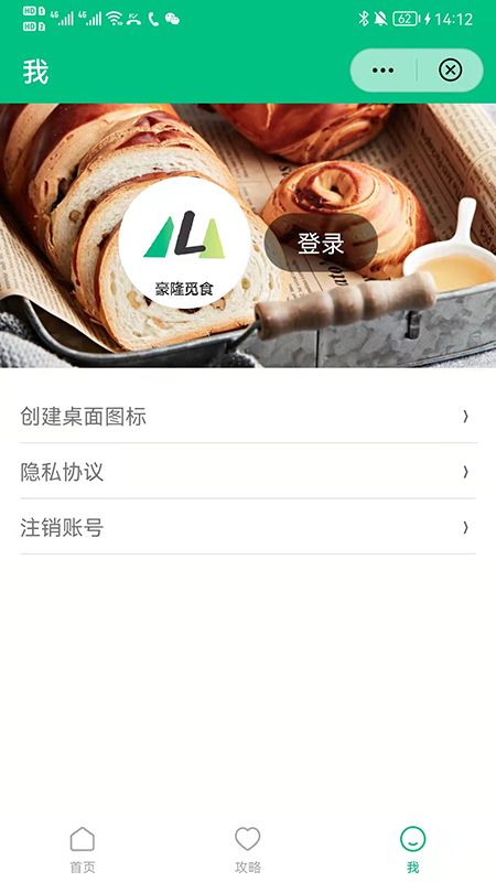 豪隆觅食_图片4