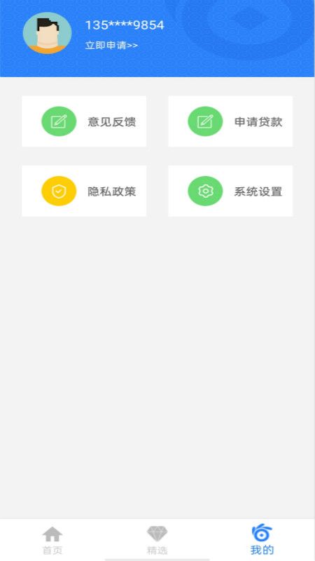 薄荷分期_图片3