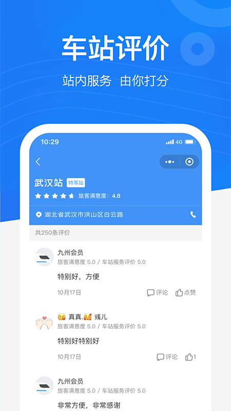 畅行九州_图片4