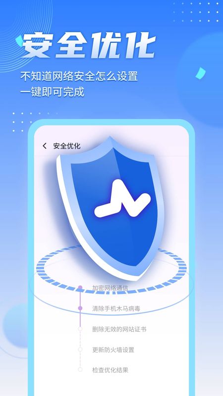 即刻连WiFi_图片4