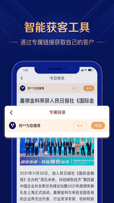 嘉财师_图片1