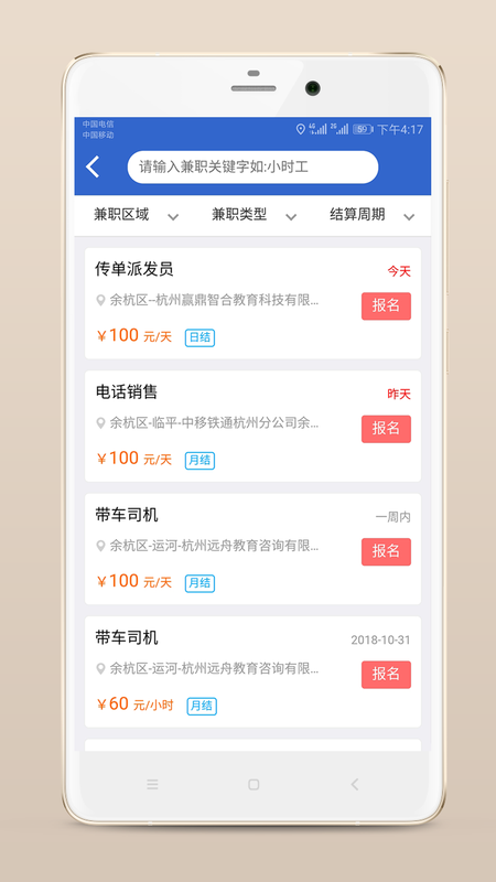 余杭人才网_图片4