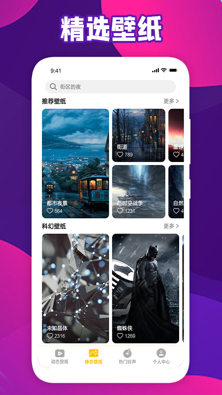 会动的壁纸_图片4