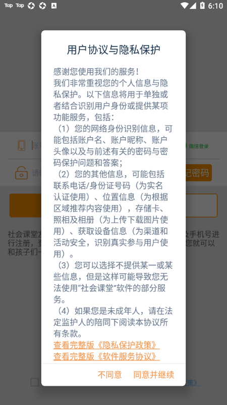 青岛社会课堂_图片2