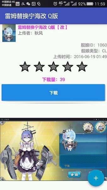 舰R魔改宝盒_图片3