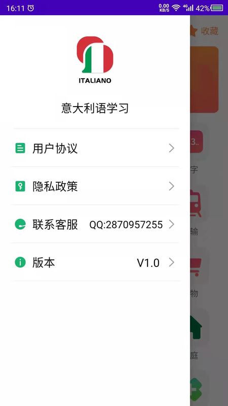 意大利语学习_图片5