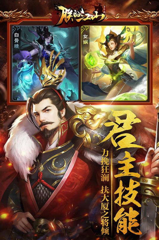 朕的江山华为端_图片4