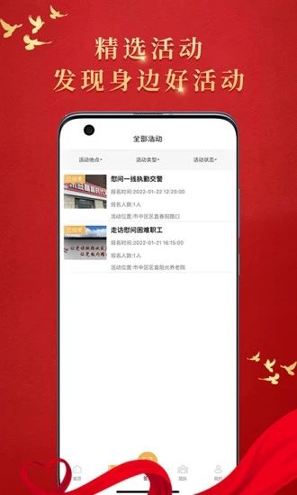 文明枣庄_图片1