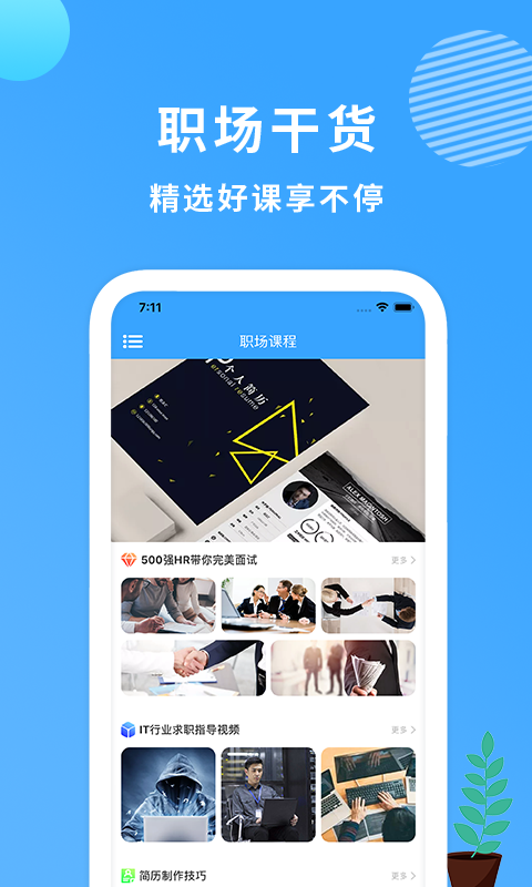 小简历_图片4