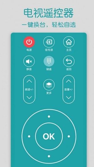 智家万能遥控器_图片3