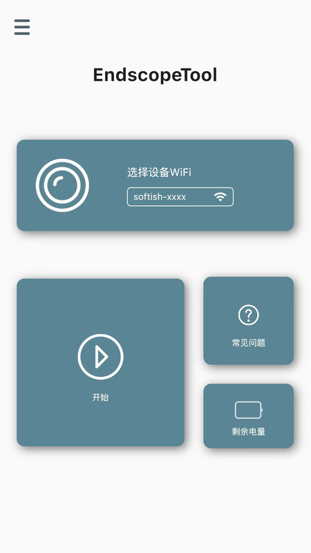 EndscopeTool_图片3