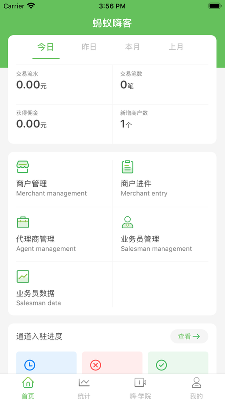 蚂蚁嗨客_图片1