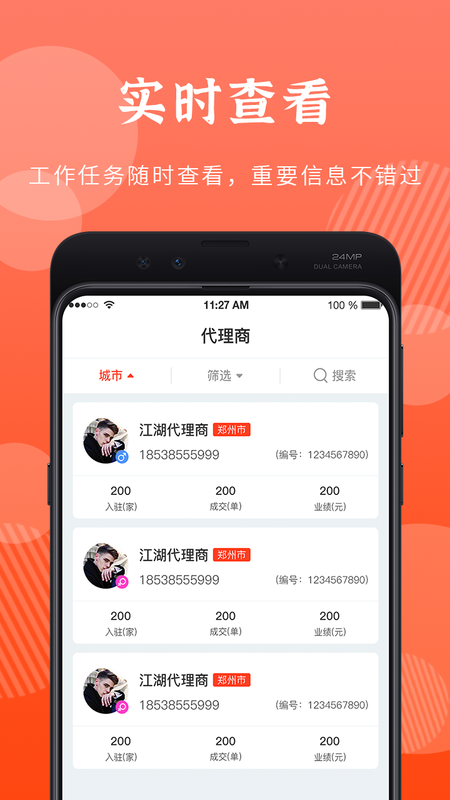 江湖合伙人_图片2