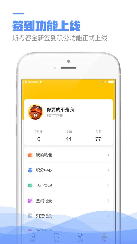 斯考客_图片1