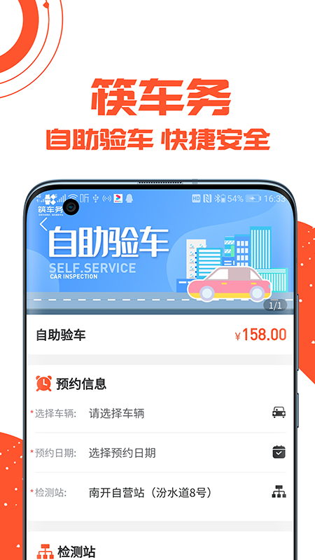 筷车务_图片2