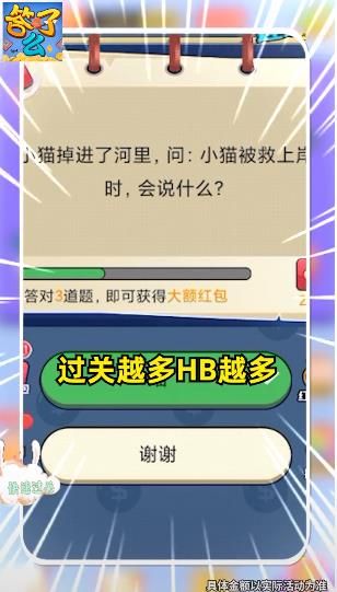答了么_图片2