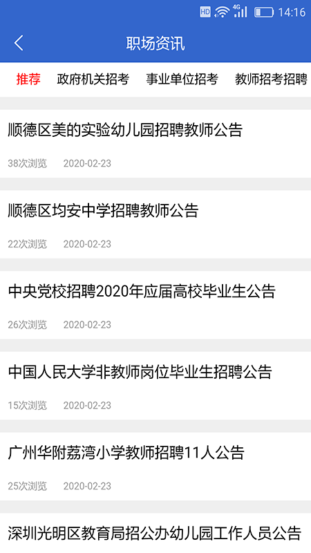岭南招聘网_图片3