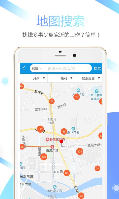 俊才求职端_图片4