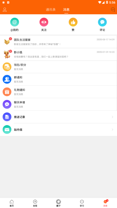 影课堂_图片4