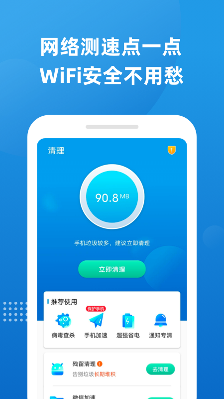魔力清理_图片4