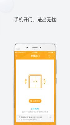 碧桂园凤凰会_图片1