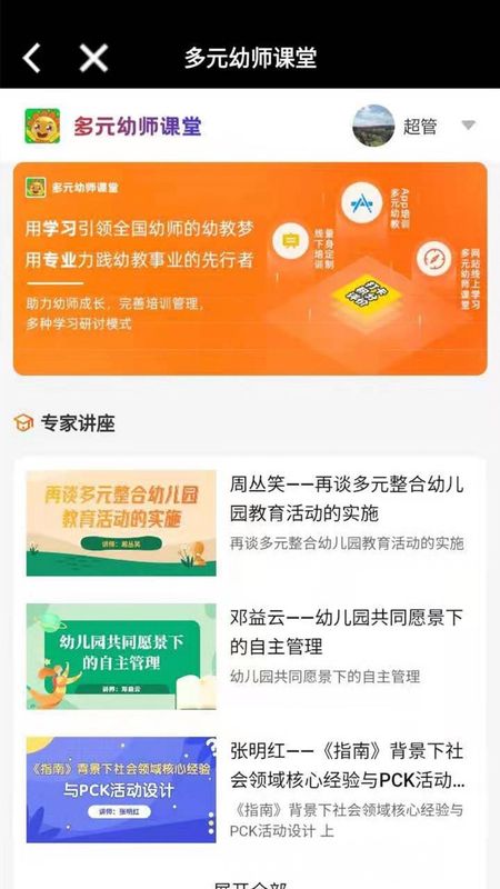 多元智能_图片3