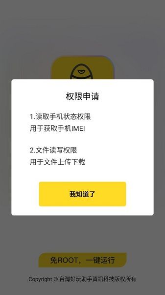 COC幽灵辅助大师_图片1