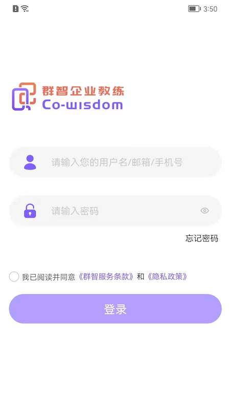群智企业教练_图片1