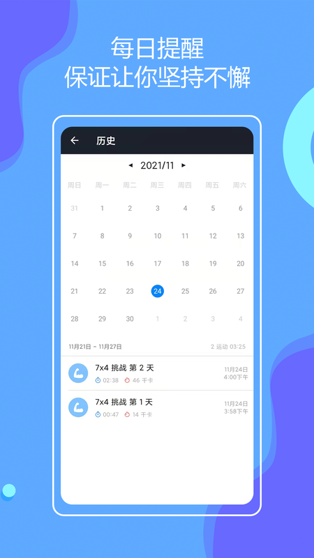 无器械健身_图片1