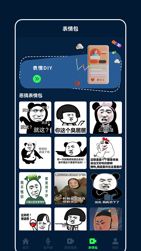 整蛊专家_图片2