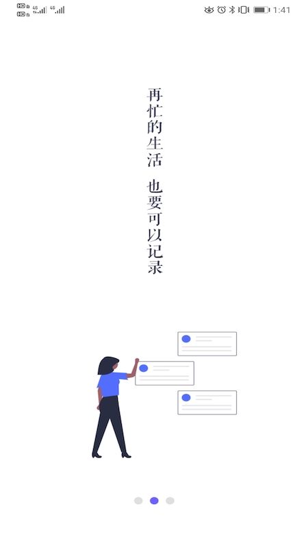 随手日记plus_图片3