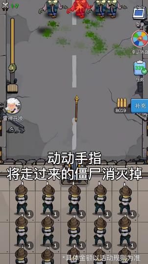 末日大作战红包版_图片2