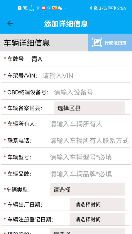 西宁市OBD安装配置系统_图片1