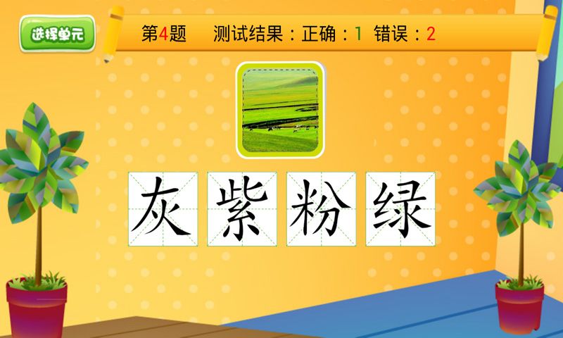 儿童汉字学认写_图片3