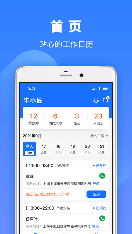 牛小匠_图片1
