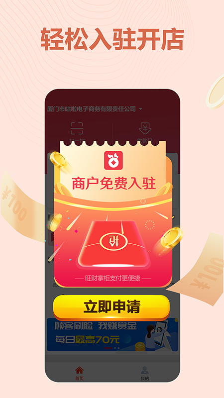 旺财掌柜_图片1
